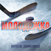 Интонация - Выше Неба загрузить