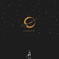 Introvert - Сияние загрузить