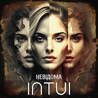 Intui - Невідома загрузить