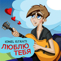 Ionel Istrati - Люблю Тебя загрузить