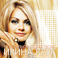 Обложка песни 