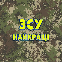 Ірина Волкова - Зсу Найкращі загрузить