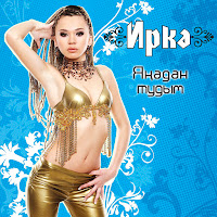 Обложка песни 