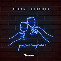 Обложка песни 