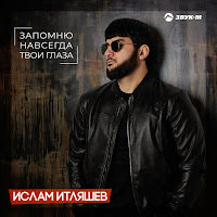 Обложка песни 