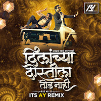 Its Ay Remix - Ek Raktacha Nat Khar Nahi Don Dilachya Dosti La Tod Nahi Chaar Teen Don Ek загрузить