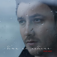 Ivan Navi - Біжи По Небесах загрузить