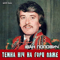 Обложка песни 