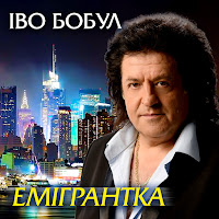 Обложка песни 