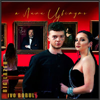 Обложка песни 