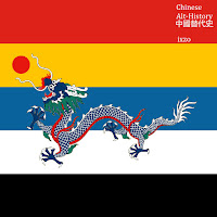 Ixzo - 中國替代史 (Chinese Alternative History) загрузить