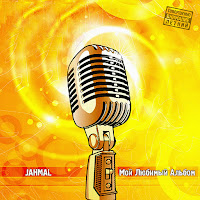 Обложка песни 