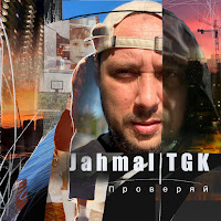Jahmal Tgk - Глубинка загрузить