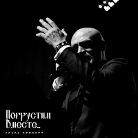 Обложка песни 