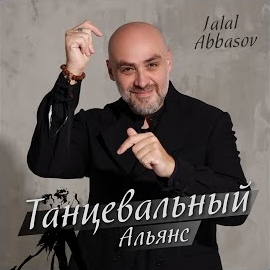 Jalal Abbasov - Будем Шуры Муровать загрузить