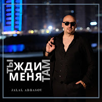 Jalal Abbasov - Ты Жди Меня Там загрузить
