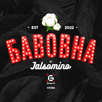 Jalsomino - Бавовна загрузить