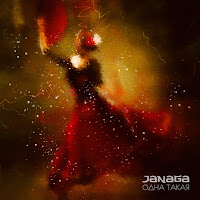 Janaga - Odna Takaya загрузить