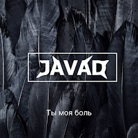 Javad - Ты Моя Боль загрузить