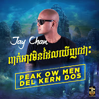 Обложка песни 