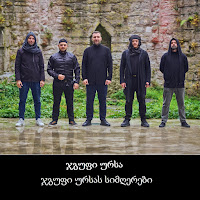 ჯგუფი ურსა - რაჭული (Live) загрузить