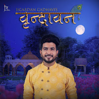 Jigardan Gadhavi - Vrindavan загрузить