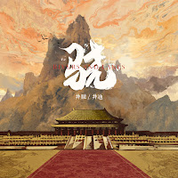 Обложка песни 