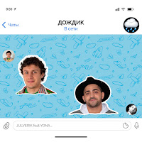 Julverik - Дождик (Feat. Yona) загрузить