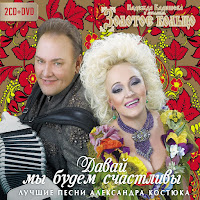 Кадышева Надежда И Ансамбль 