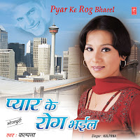 Kalpana - Love Lights Dhaile Ba загрузить