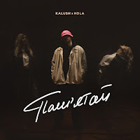 Обложка песни 