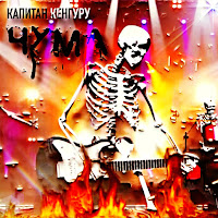 Обложка песни 