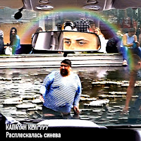 Обложка песни 