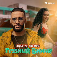 Обложка песни 