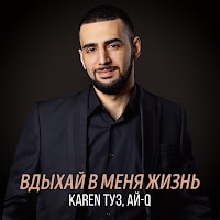 Обложка песни 