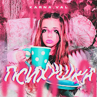 Karna.val - Психушка загрузить