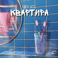 Обложка песни 