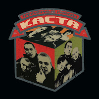 Каста (Kasta) - Гимн Заходящего Солнца (Feat. Дизель & Белый Будда) загрузить