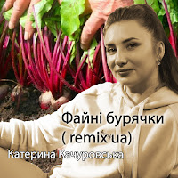 Обложка песни 