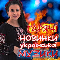 Катерина Малицька - Тобі загрузить