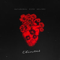 Обложка песни 