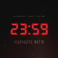 Обложка песни 