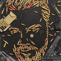 Кажэ Обойма - Лётчик (Feat. Гансэлло) загрузить