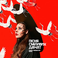 Kazka - Пісня Сміливих Дівчат (Pasha Trimbeater Remix) загрузить