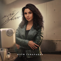 Обложка песни 