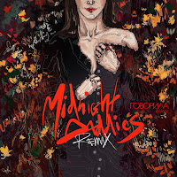 Khayat - Говорила (Midnight Daddies Remix) загрузить