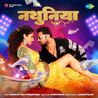 Khesari Lal Yadav - Nathuniya Ft Priyanka Singh загрузить