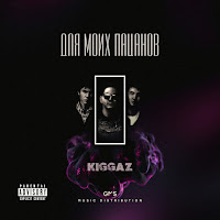 Обложка песни 