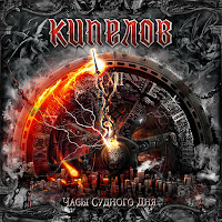 Обложка песни 