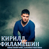 Обложка песни 